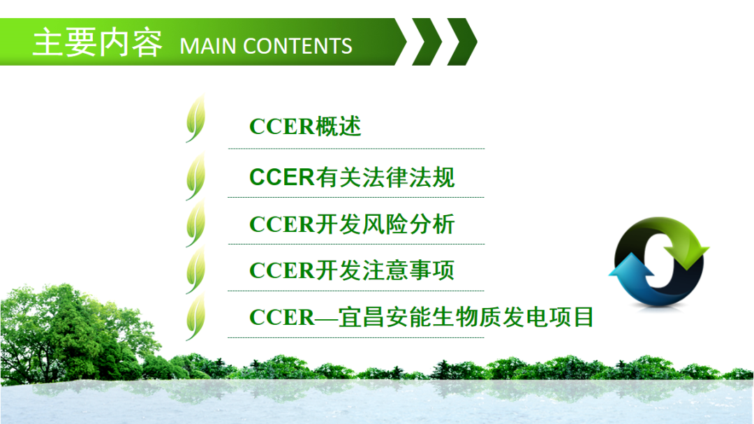 PPT分享丨CCER开发交流课件_新浪财经_新浪网