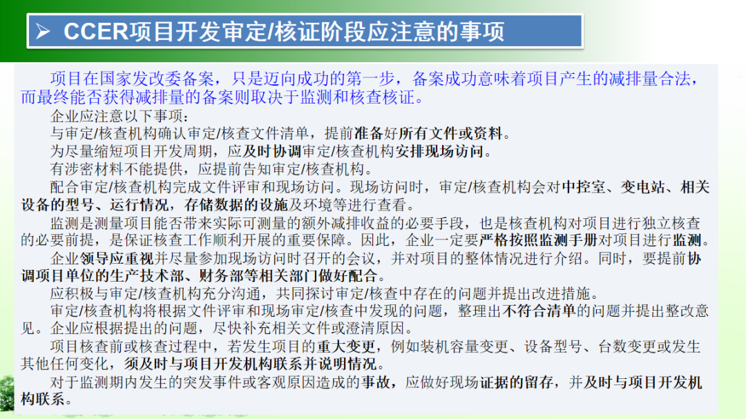 PPT分享丨CCER开发交流课件_新浪财经_新浪网