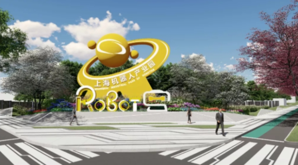 数字孪生园区新发展上海机器人产业园作为上海26个特色产业园之一,是