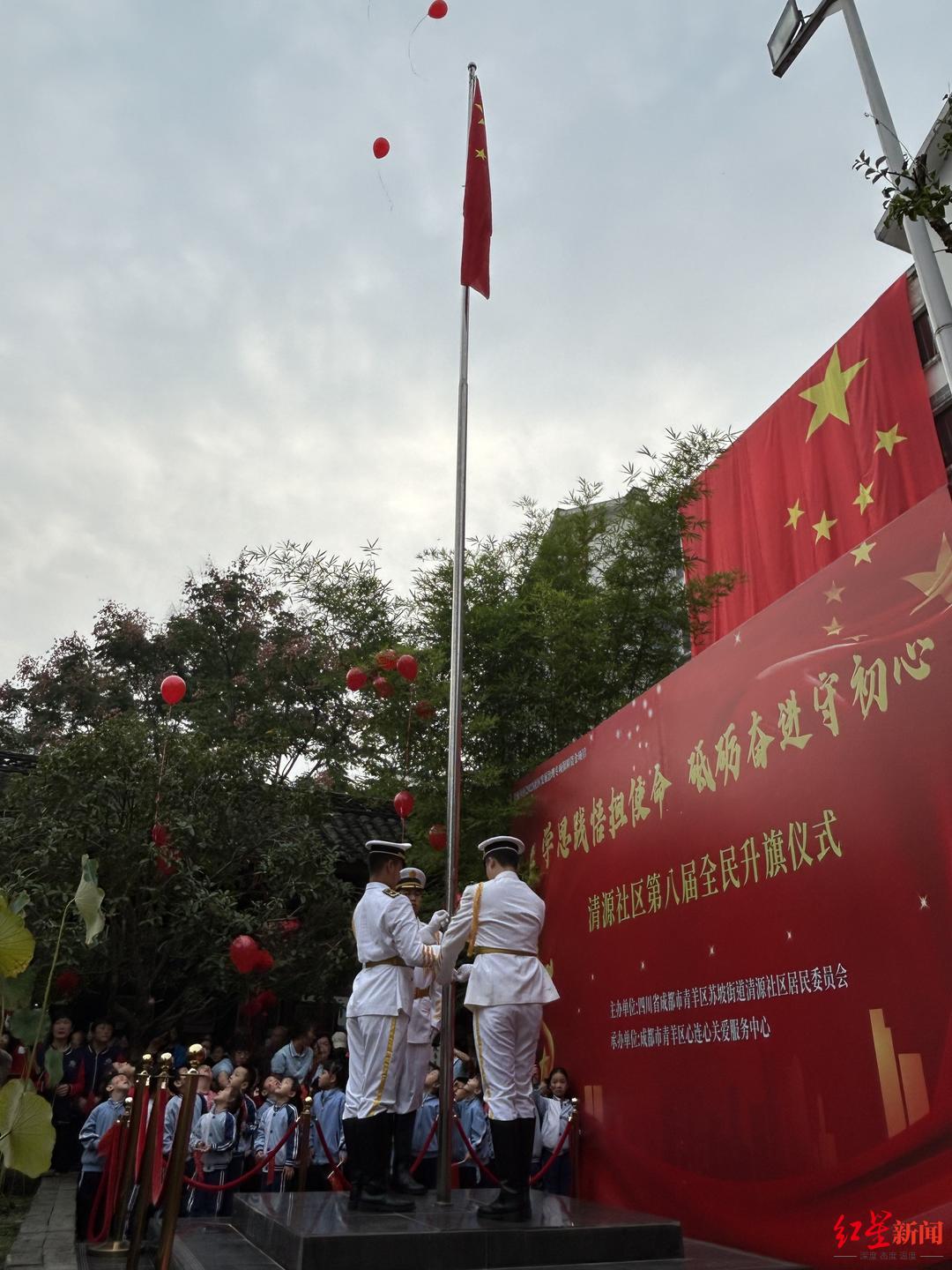成都这个社区连续8年举行全民升旗仪式社区书记这是我们的独家记忆