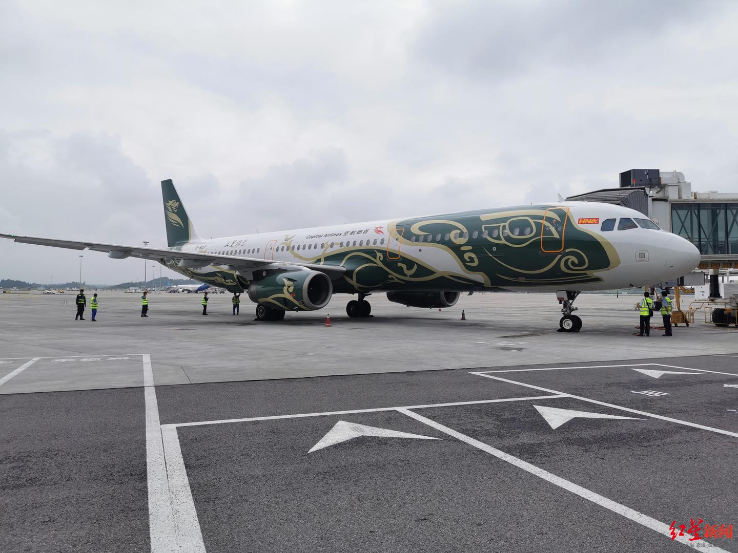 "三星堆号"主题飞机首飞亮相!