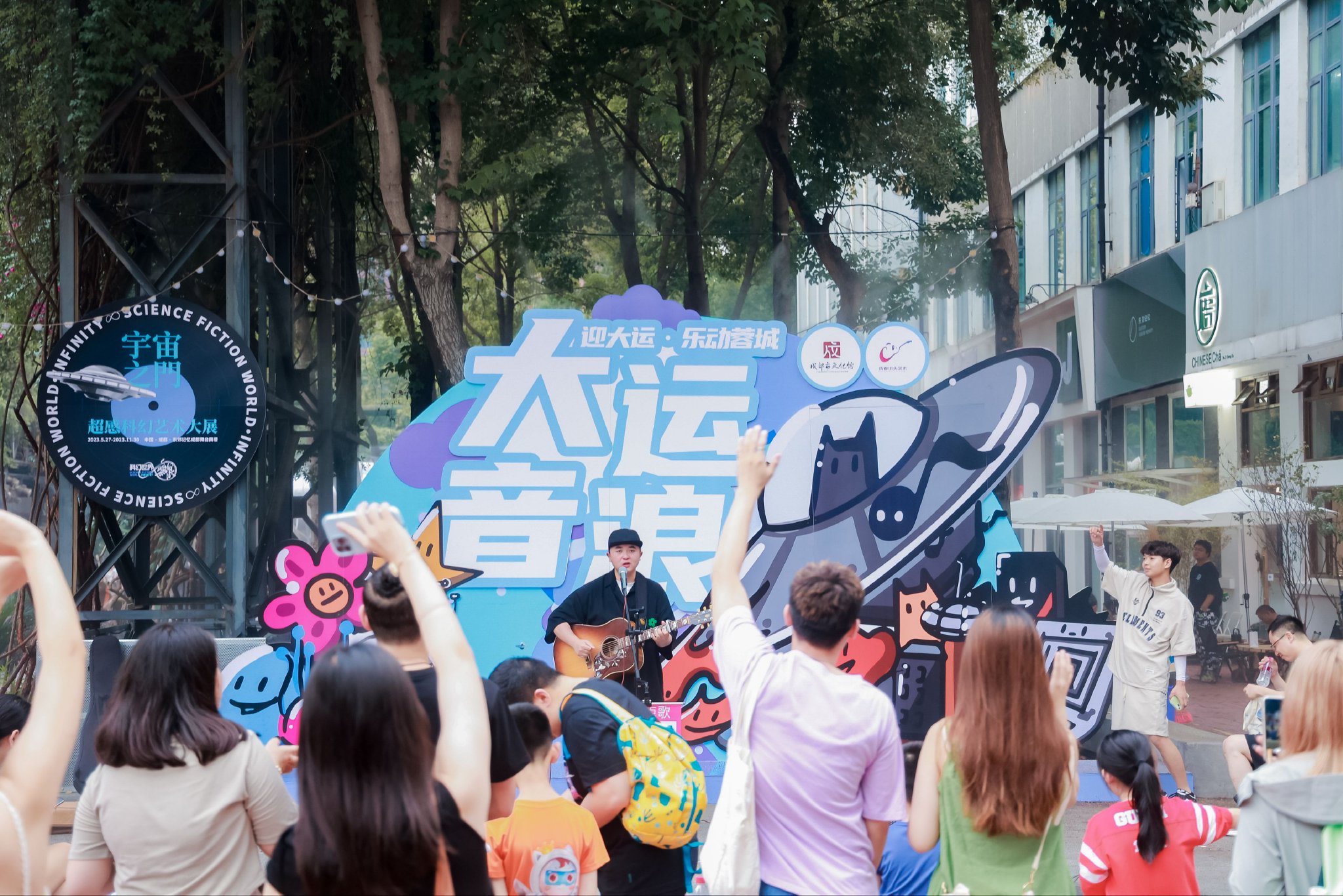 街头艺人演出 图片来源:东郊记忆