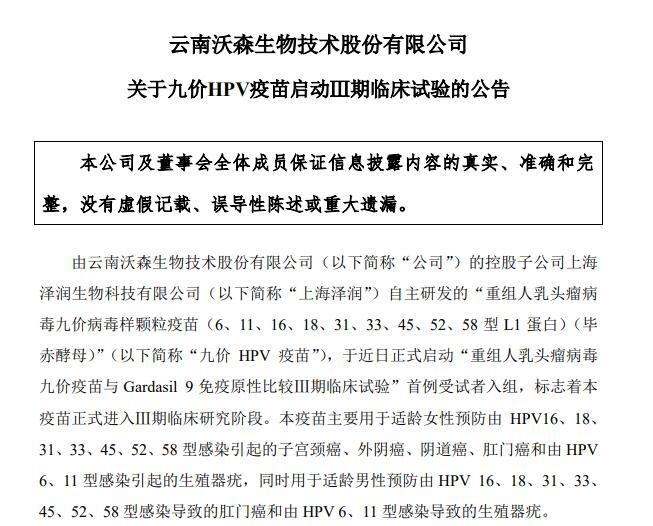 被忽视的男性hpv患者|感染_新浪财经_新浪网