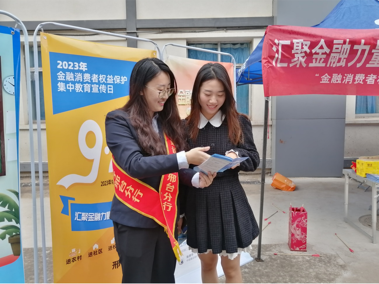 建行邢台分行走进高校开展"金融消费者权益保护教育宣传"活动|建行