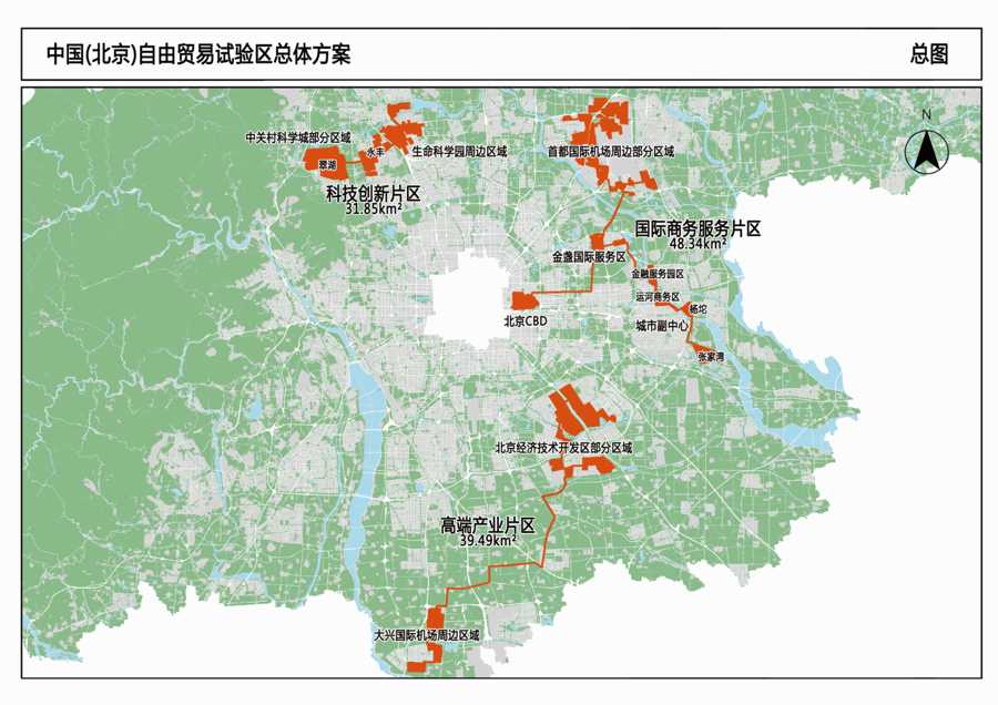 北京交一份答卷做特别的自贸区自贸区10周年全国寻访⑤