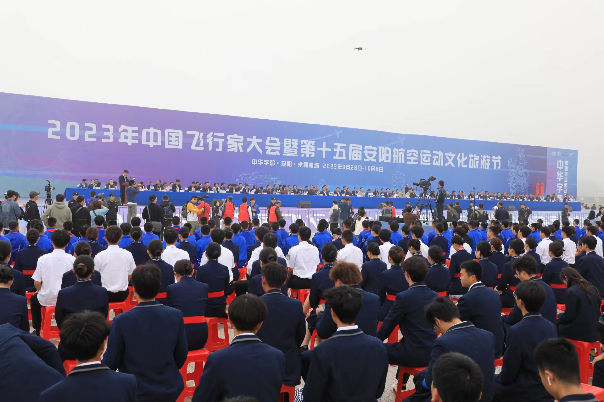 第十五届河南安阳航空运动文化旅游节开幕|安阳市_新浪财经_新浪网