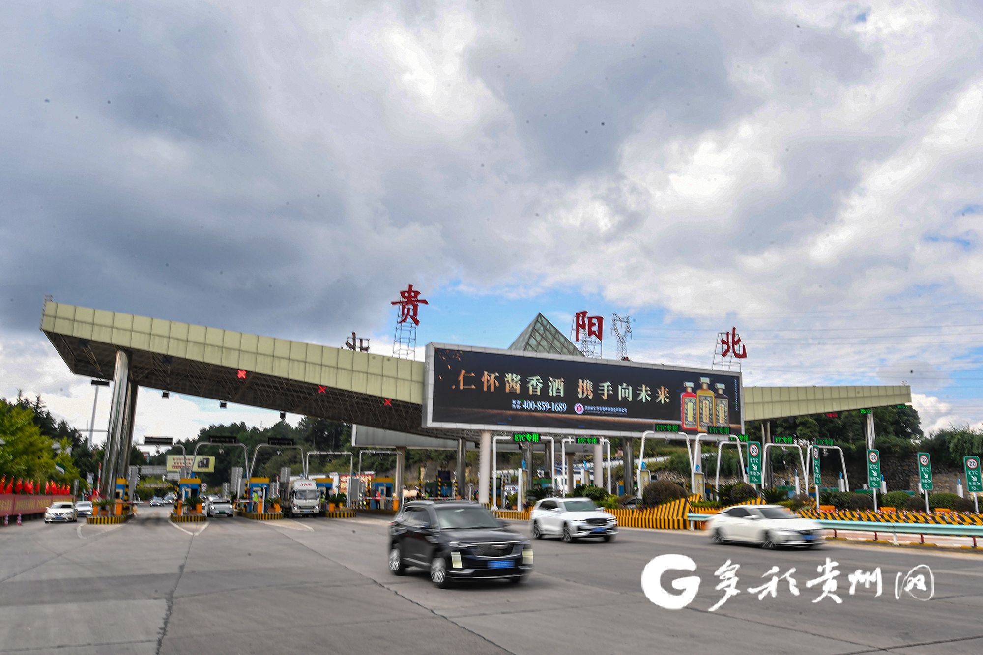 贵阳北收费站车流逐步增大