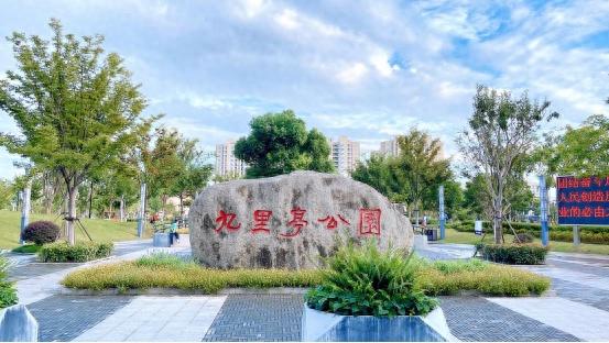 中秋国庆假期,九里亭这些"家门口的好去处"免费开放!