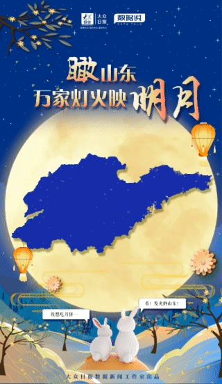 （注：动态图为2000-2021年山东省夜间灯光图，图源山东省国土测绘院）