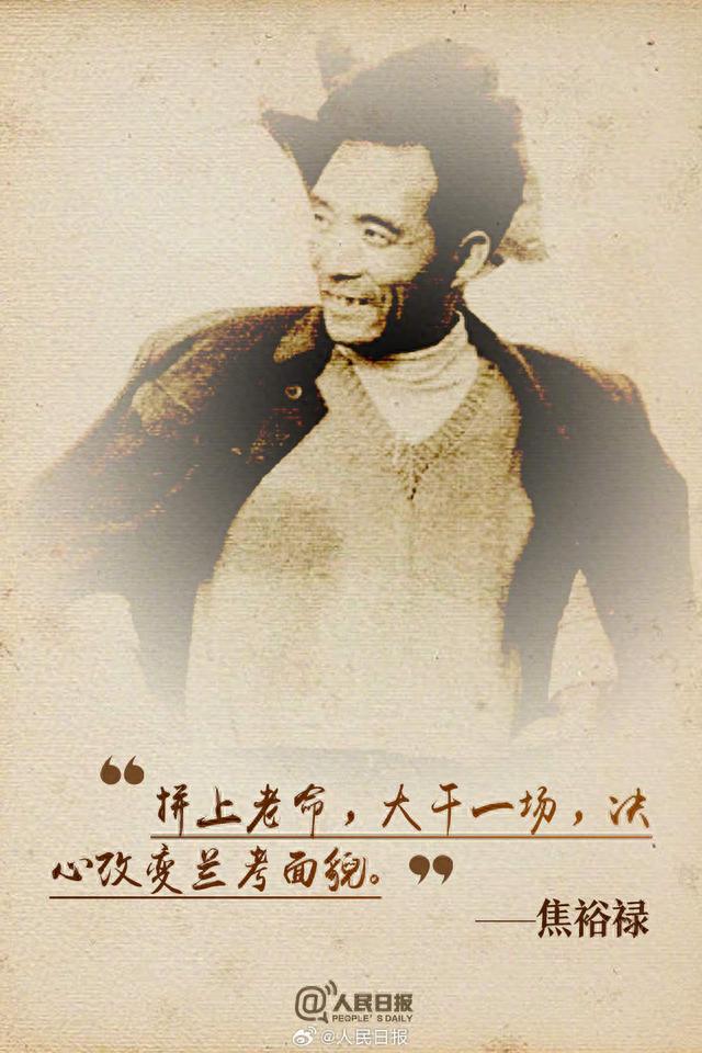 焦裕禄,在兰考担任县委书记时,亲民爱民,艰苦奋斗,科学求实,迎难而上