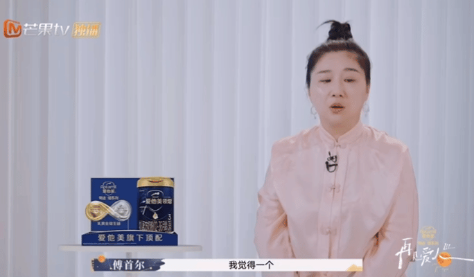 图源：综艺《再见爱人》