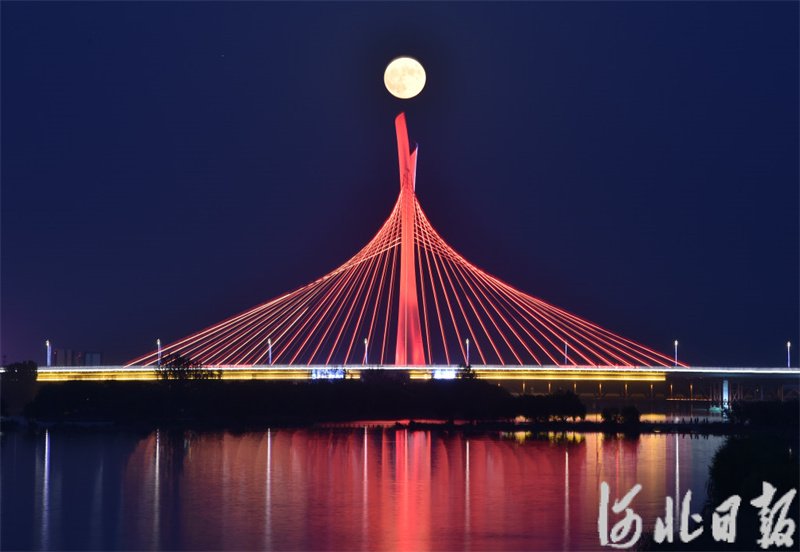 9月29日晚,石家庄市复兴大街滹沱河特大桥在中秋圆月的映衬下美轮美奂