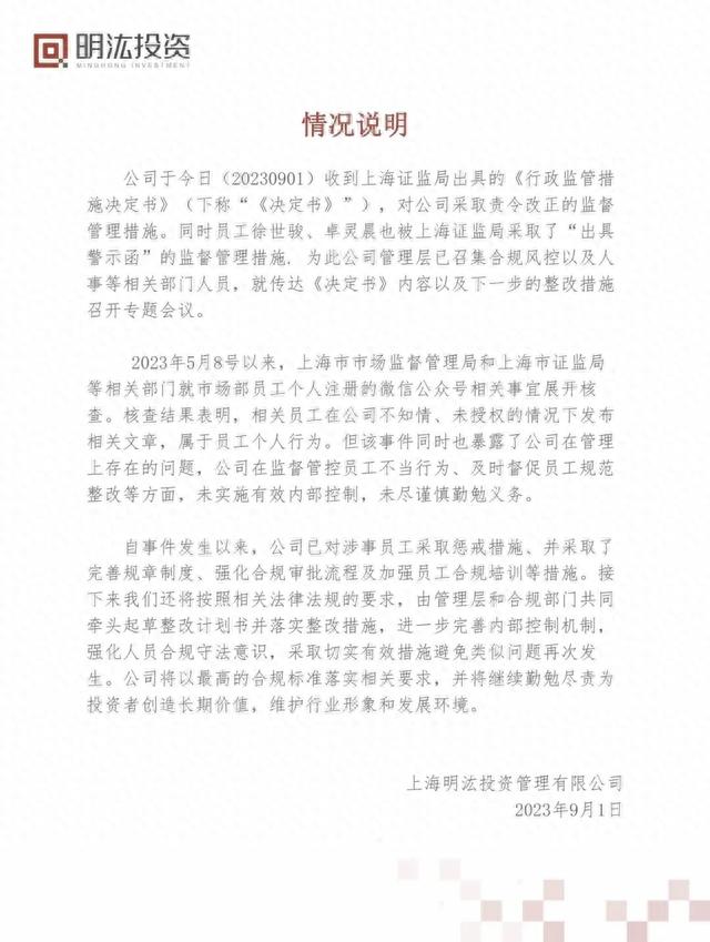 还原“举报门”完整时间线