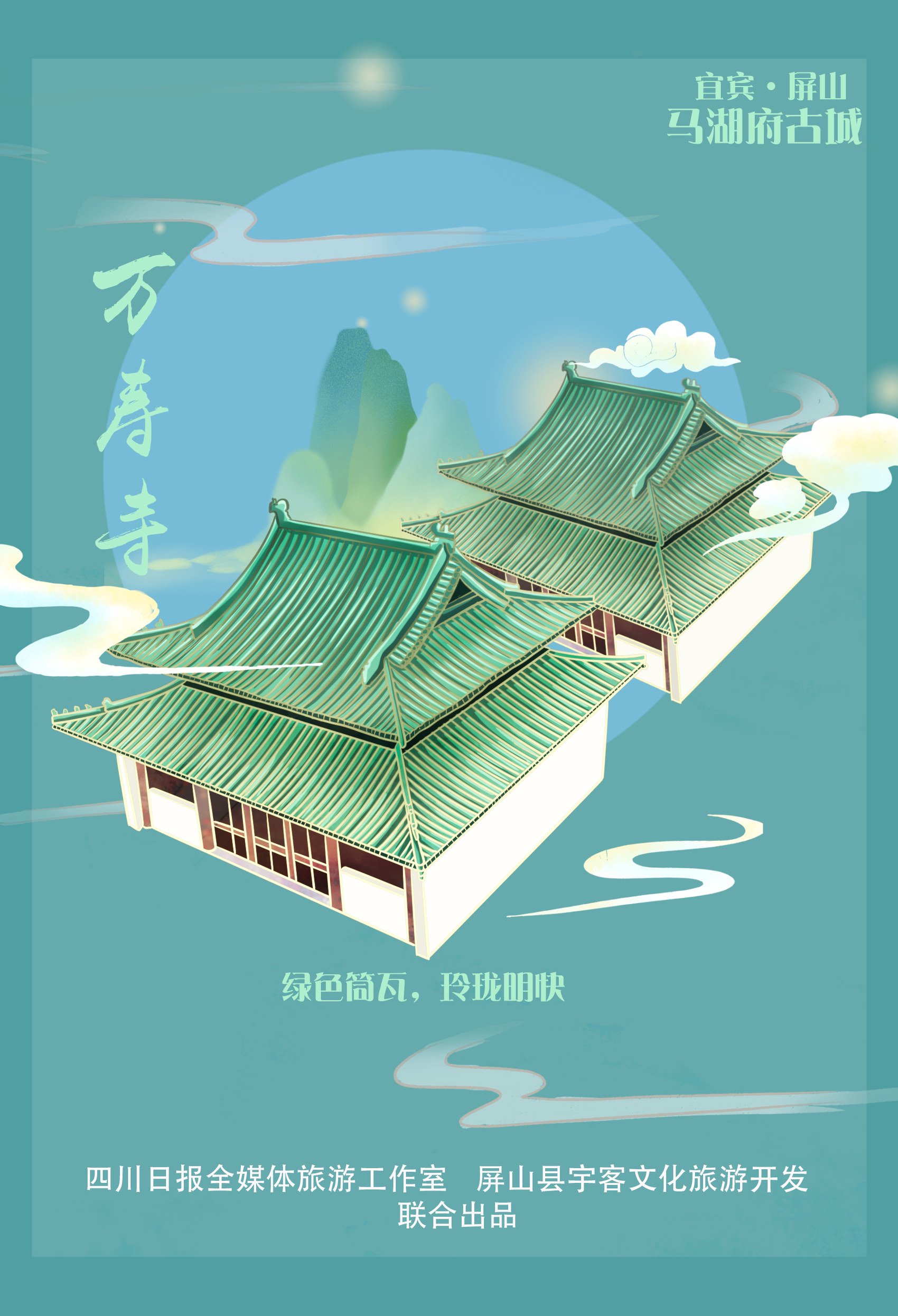 海报|宜宾屏山马湖府古城正式开园迎客,来打卡这些"搬过来"的古建筑