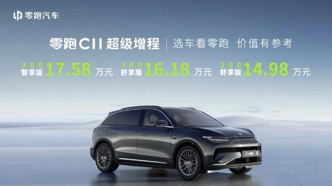 零跑汽车9月交付15800台 第三季度累计交付44325台