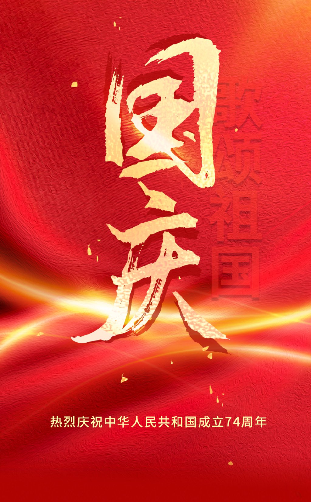 连江值此中秋国庆双节同庆之际"中国水利"推出特别策划"丰碑佑江河 安