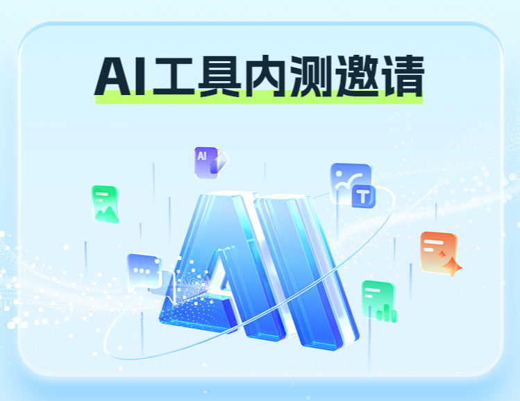 中国移动云盘 AI 工具，涵盖图像处理、人像处理和文本处理三大常用场景：