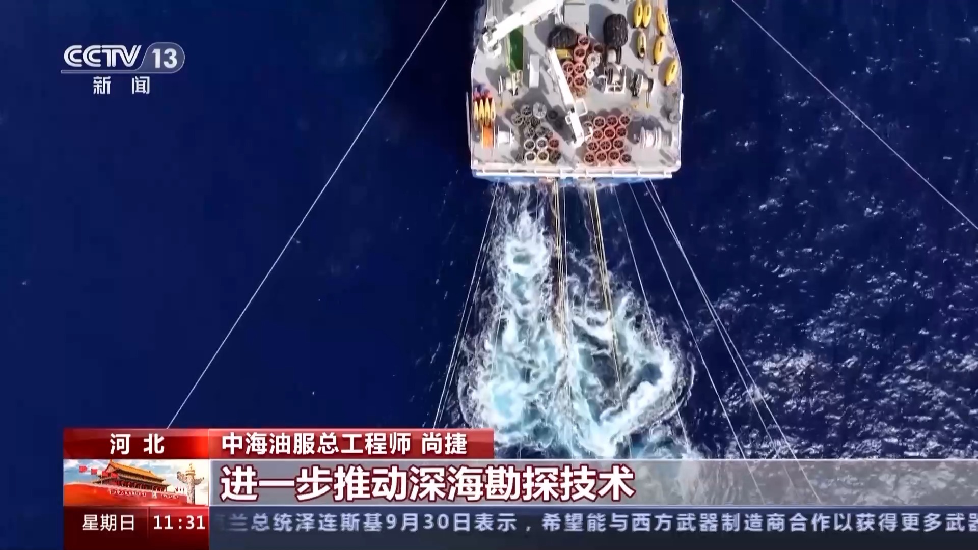 大国工程丨100米到3000米 我国海洋勘探不断突破|海洋_新浪财经_新浪