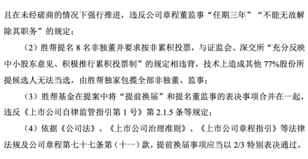 突发：明牌！内斗升级！很快见分晓：派林生物股权之争再起风波！董事会未反馈，监事会“紧急”决定