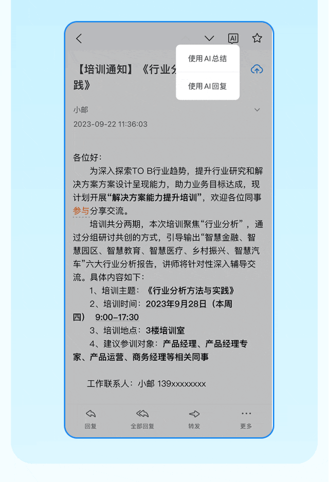 怎么查看公司邮箱