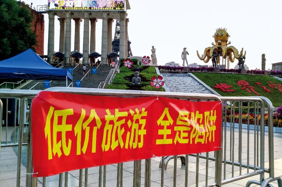 广东一景区提醒游客的告示。图/视觉中国