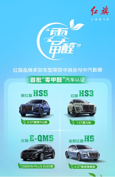 佳绩添彩 红旗品牌9月销量成绩上扬双"5"车型齐破万|红旗_新浪财经