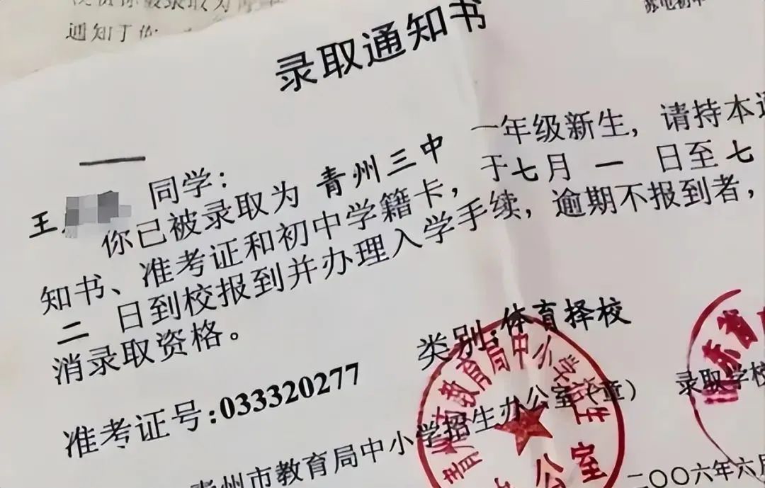 里面装着姐姐的照片,毕业证,竟然还有一张姐姐的高中录取通知书