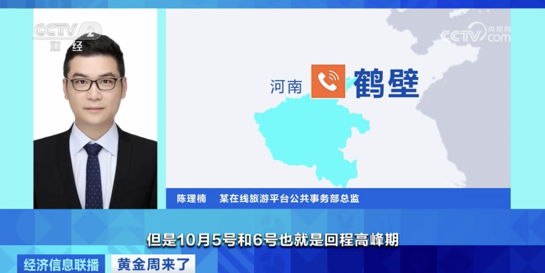 某在线旅游平台公共事务部总监 陈理楠