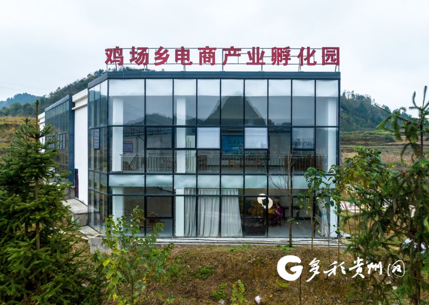 鸡场乡电商孵化园