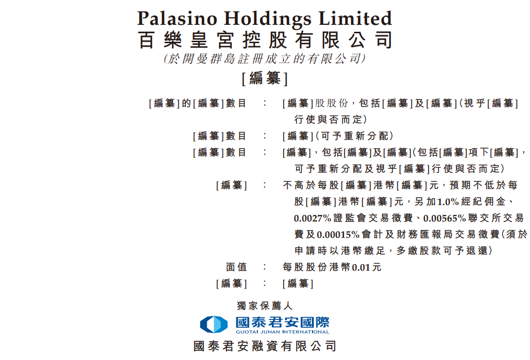 老虎机一年"吸金"63亿港元,百乐皇宫递表港交所,远东发展分拆博彩业务