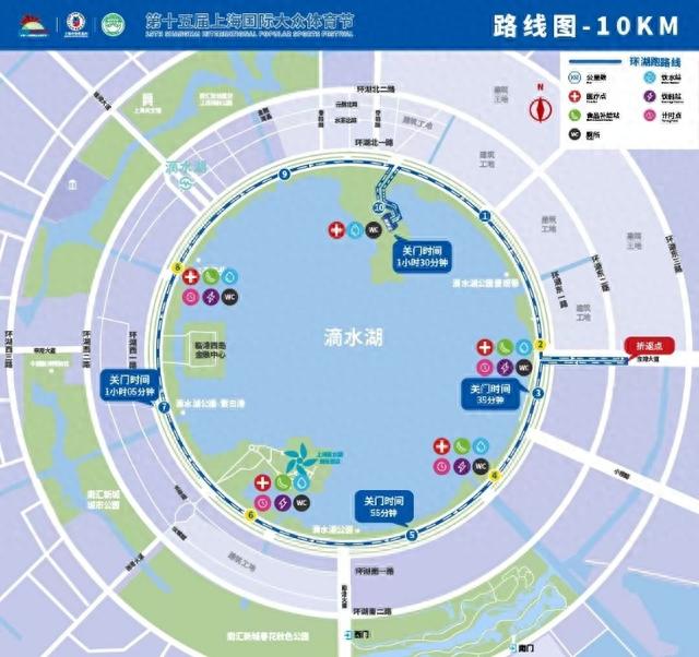 第十五届上海国际大众体育节逐日环湖跑和健康欢乐跑开始报名啦!