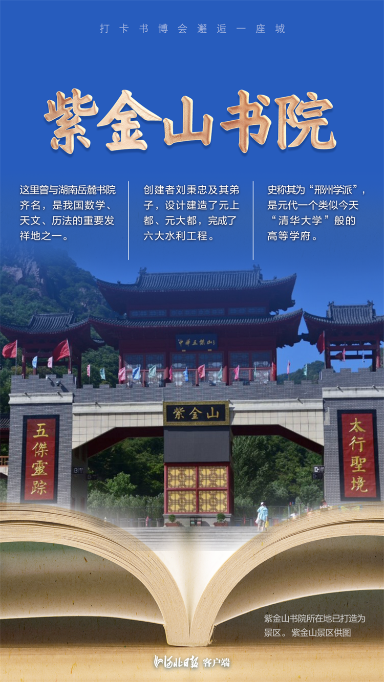 海报|打卡书博会 邂逅一座城|邢台市_新浪财经_新浪网