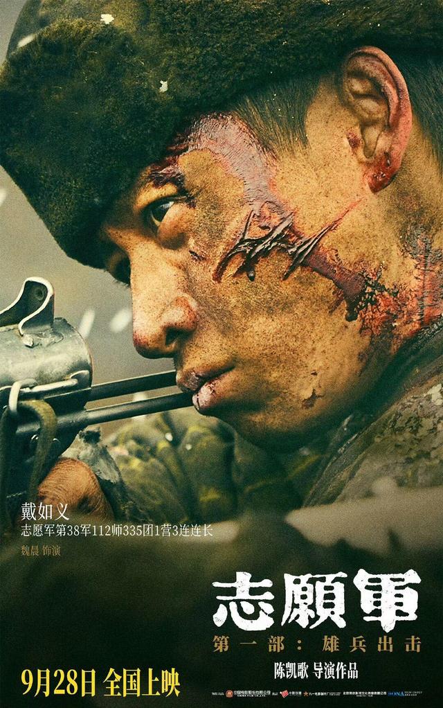 陈凯歌,陈飞宇,尹昉,魏晨揭秘《志愿军》松骨峰"铁三角"是如何炼成的