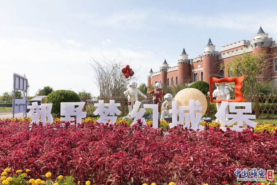 中国雄安官网毛鹤然 摄