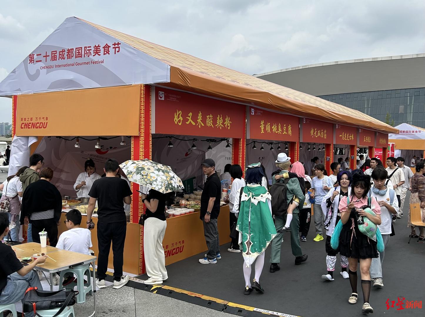 西博城,第二十届成都国际美食节