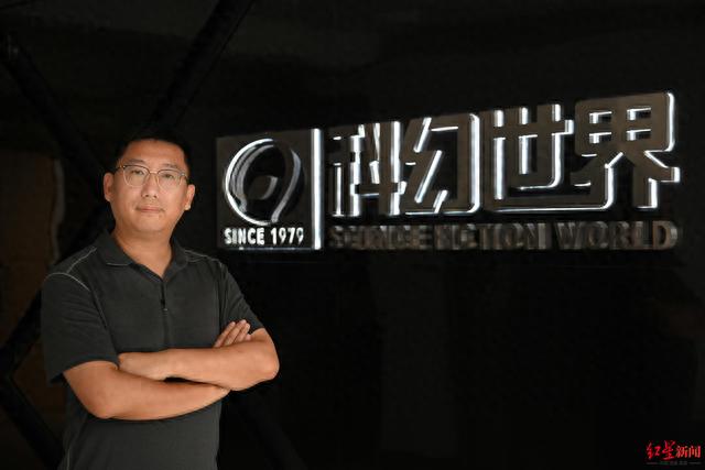 红星专访|《科幻世界》主编拉兹:科幻塑造了积极的科学氛围,让青少年