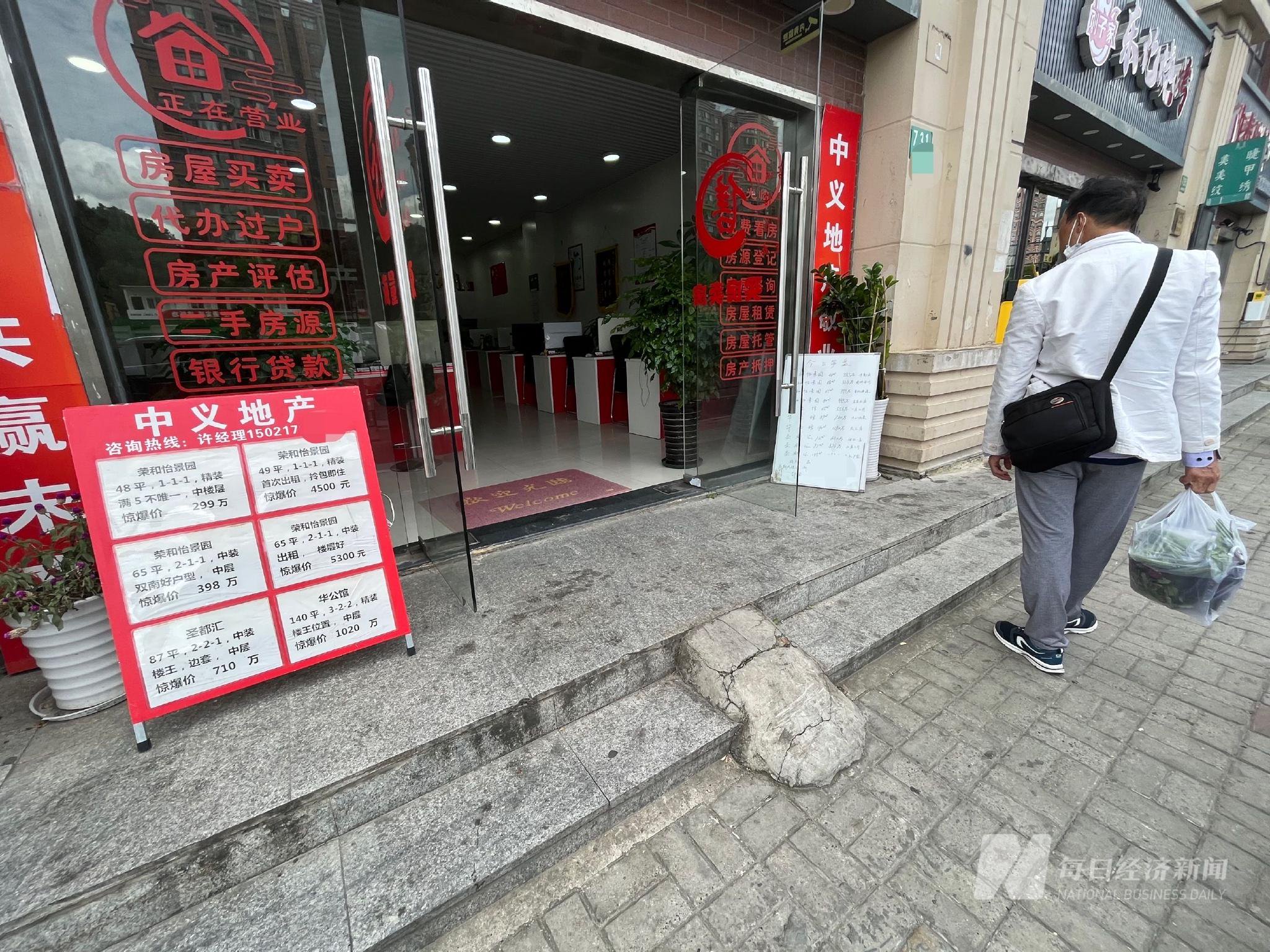 上海某中介门店挂牌信息 每经记者 刘颂辉 摄
