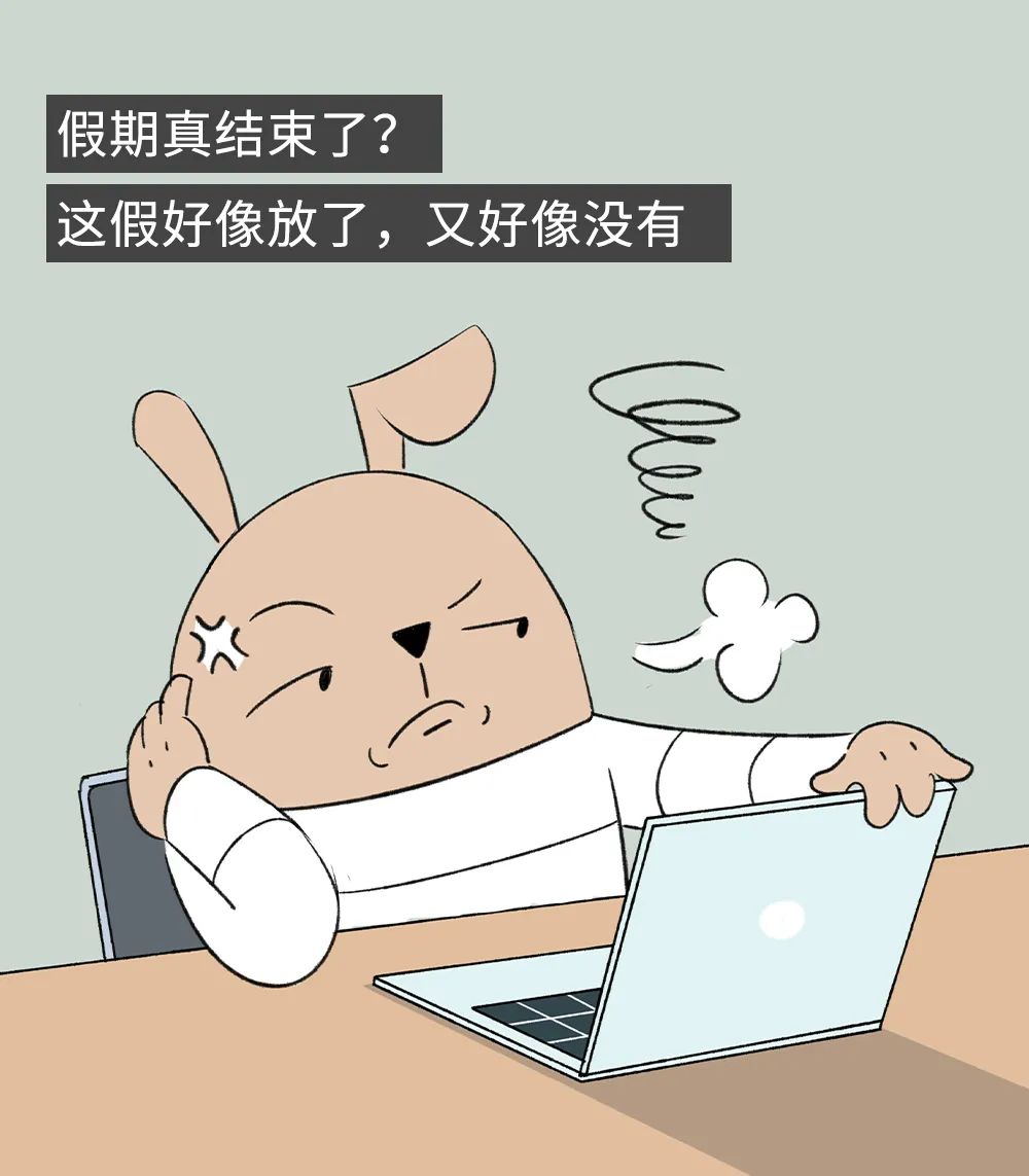 今天周一,明天周一,后天周一__财经头条