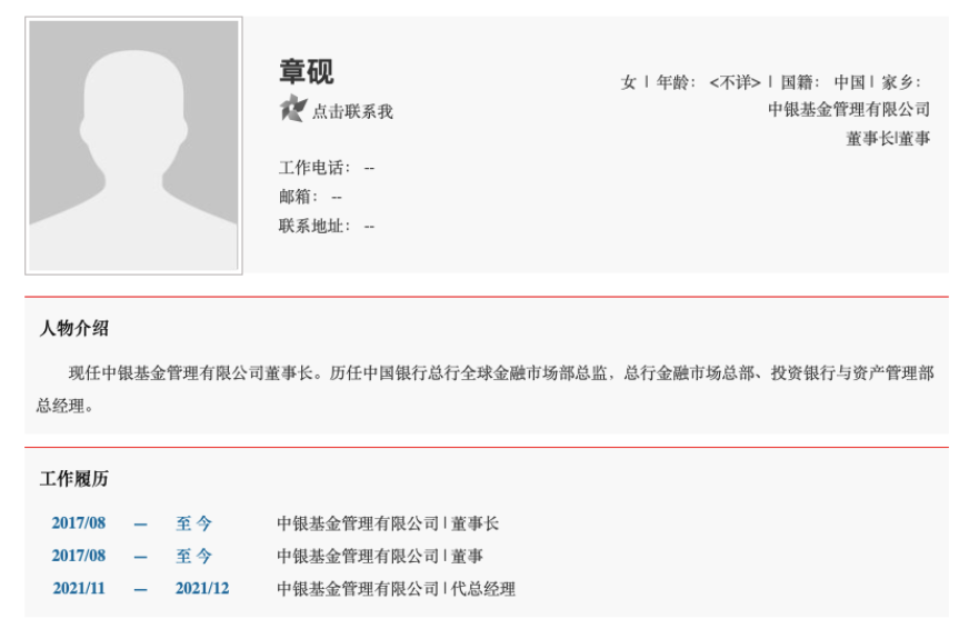 又一只基金面临清盘,中银基金真尴尬__财经头条