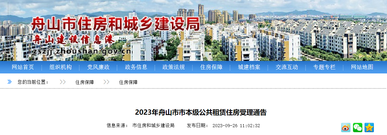 舟山网站建设：打造海岛经济新高度