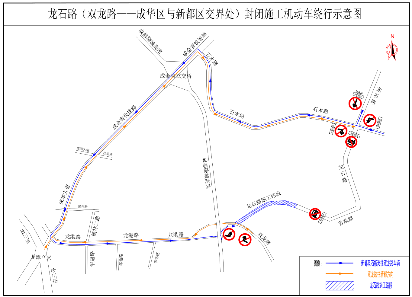 ▲龍石路封閉施工 機(jī)動(dòng)車?yán)@行示意圖
