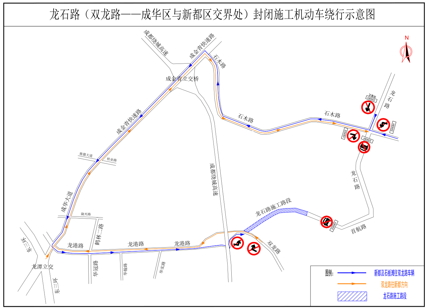 ▲龙石路封闭施工 机动车绕行示意图