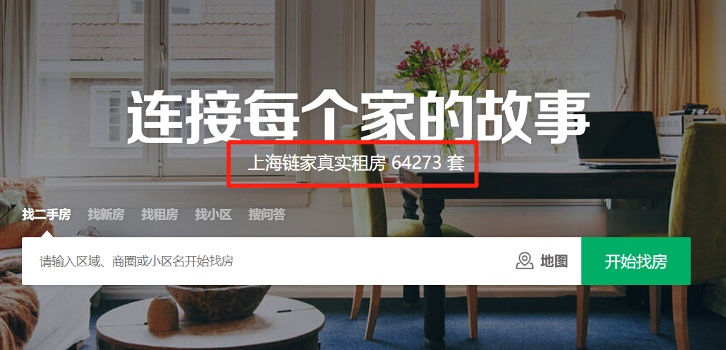 房子,越來(lái)越難租出去了 房子,越來(lái)越難租出去了