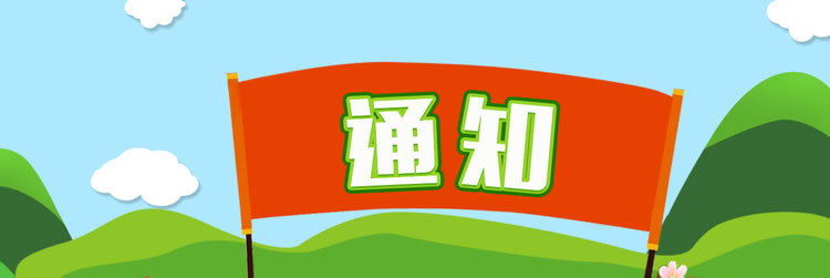 商务部：2024年食糖进口关税配额申请和分配细则