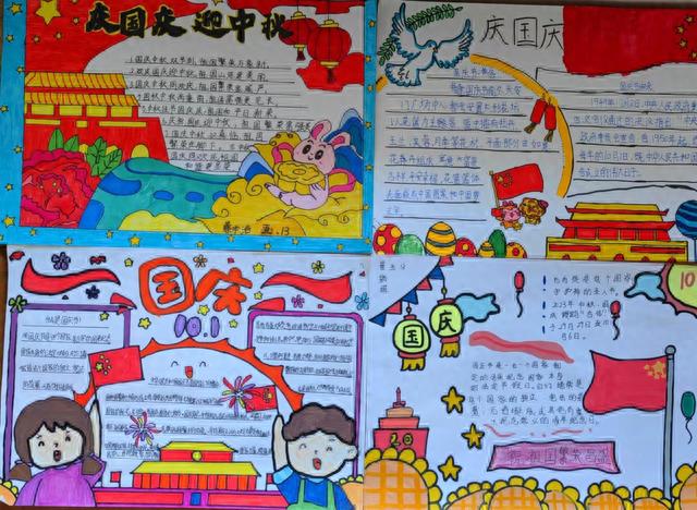 小学组织开展了"童心共筑中国梦,少年心系祖国情"国庆手抄报展评活动