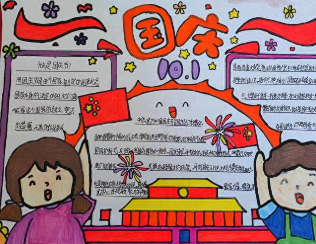 小学组织开展了"童心共筑中国梦,少年心系祖国情"国庆手抄报展评活动