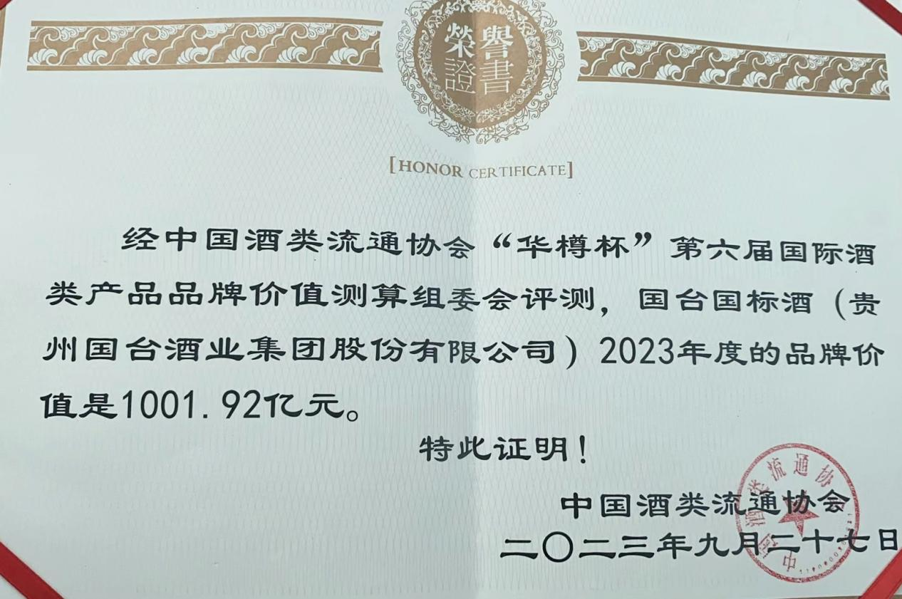 中国酒排行榜_中国白酒等级排名出炉了(2)