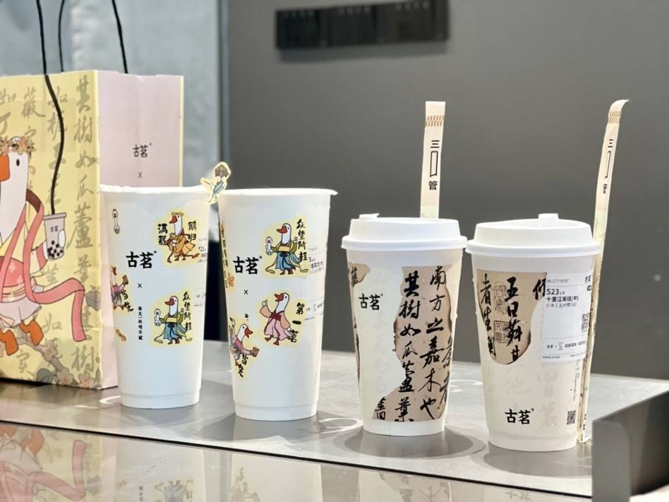 古茗正在热卖的木犀系列饮品（图源	：古茗）