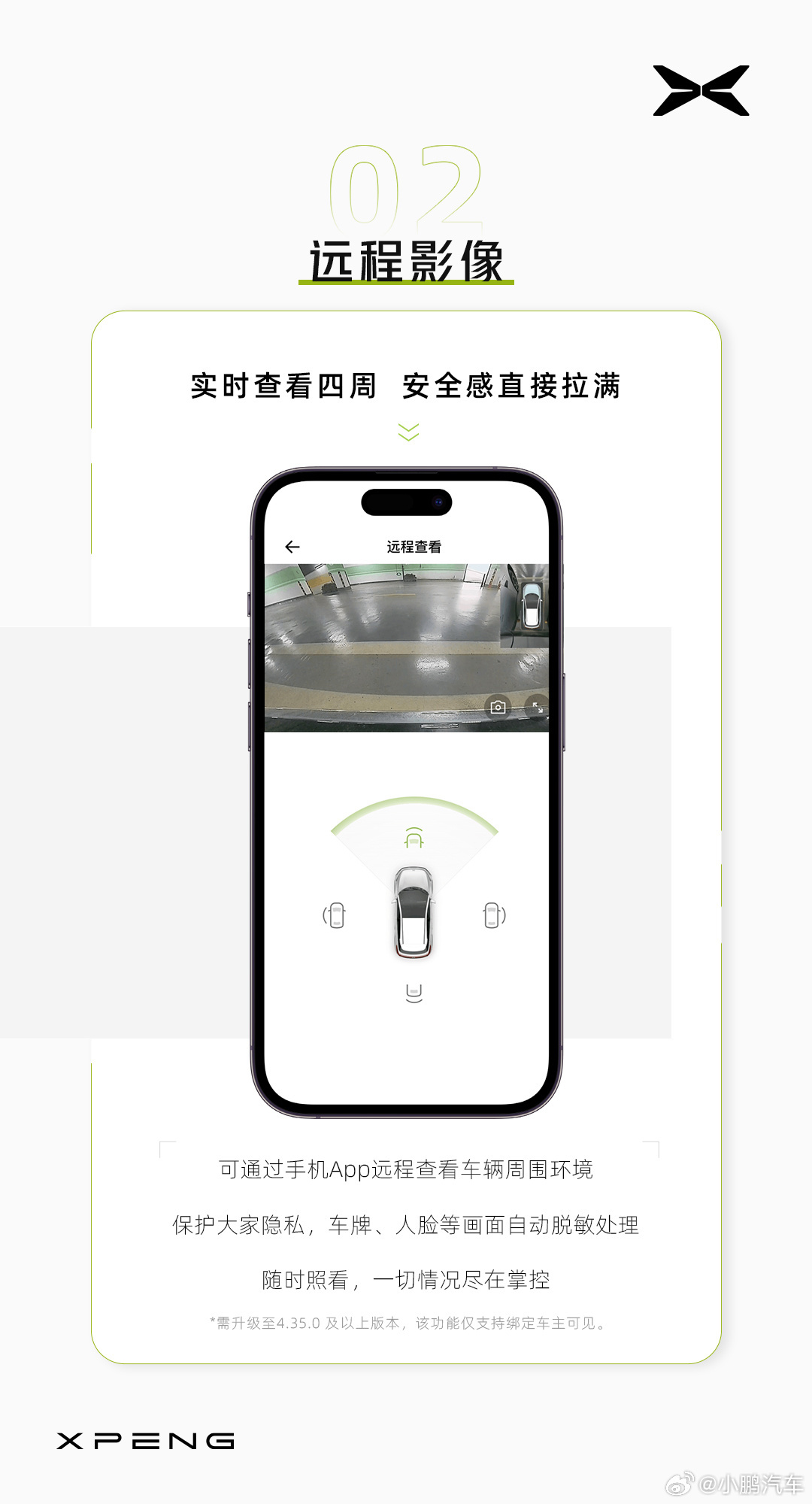 小鹏 G3i 推送 Xmart OS 2.4.0 版本 OTA 升级：泊车功能优化，支持切换续航显示类型