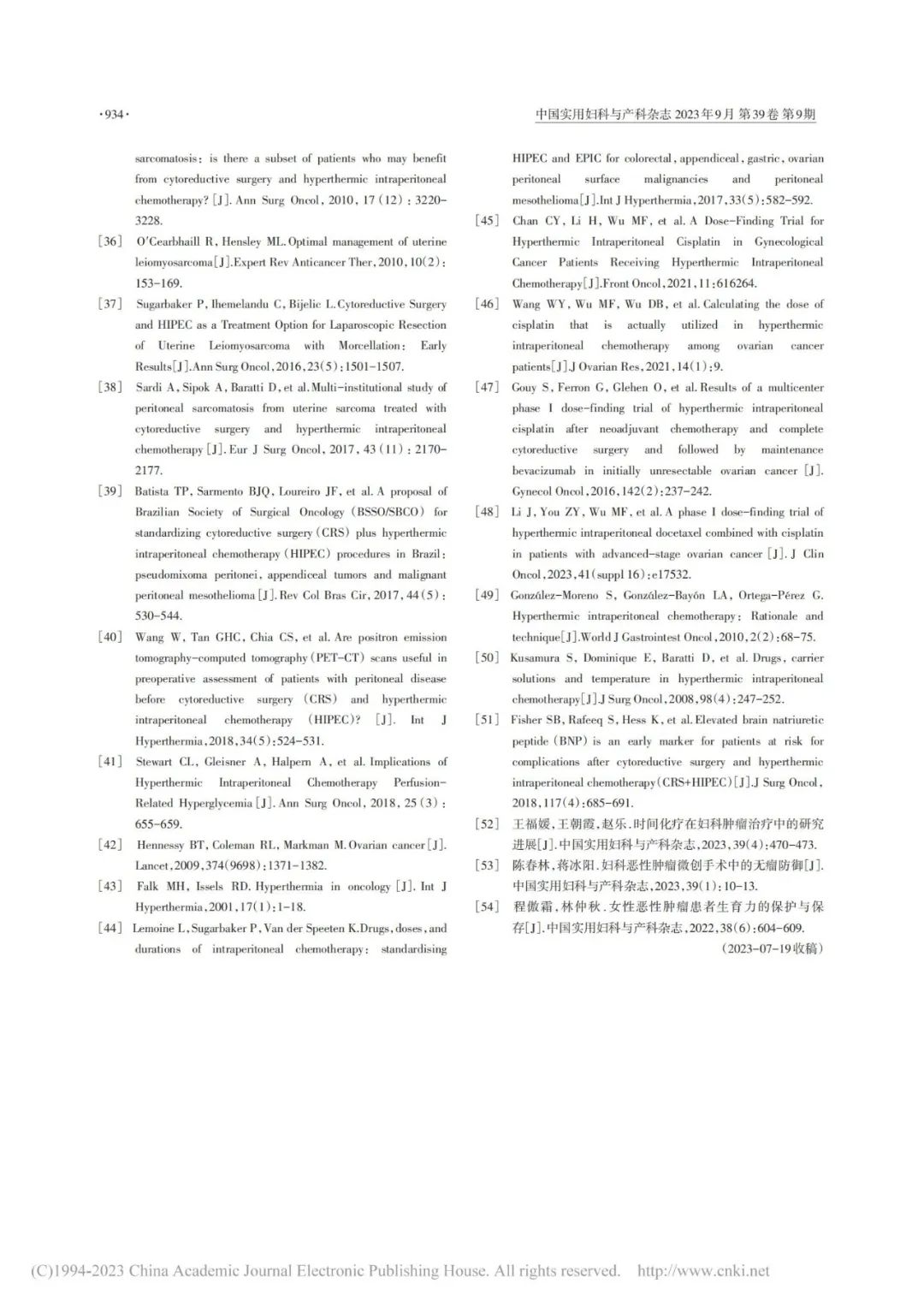 怎么用医疗灌注再添指南！《妇科肿瘤腹腔热灌注治疗临床应用指南（2023年版）》出炉_https://www.jmylbn.com_新闻资讯_第10张